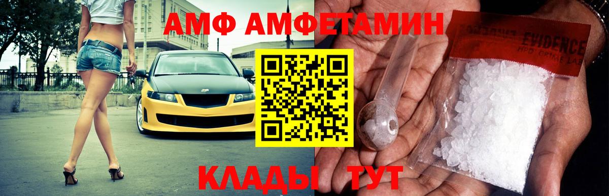 Углич  Amphetamine 98%  Вход с VPN 