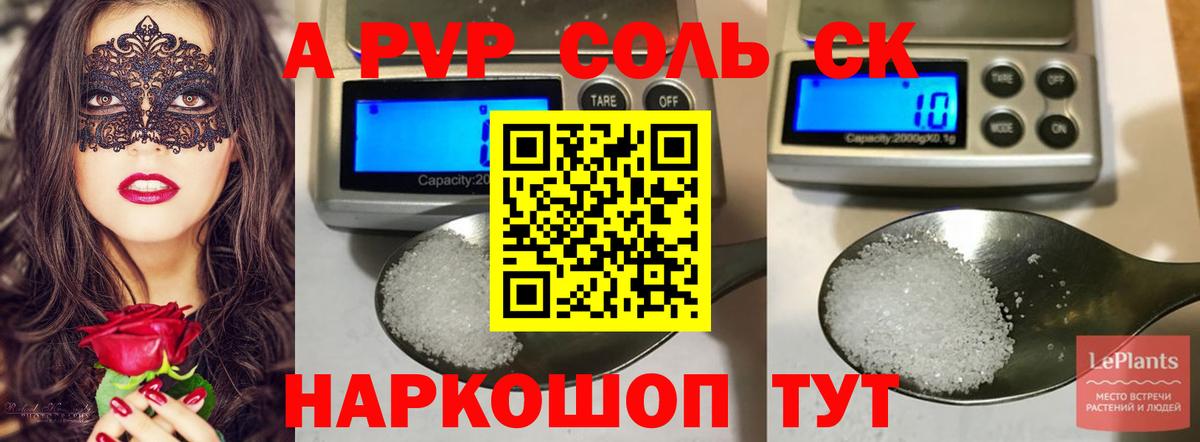 A-PVP СК Углич