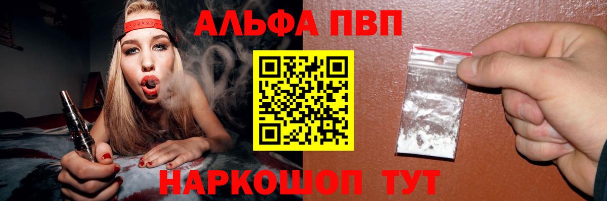 А ПВП VHQ  где купить наркоту  Вход с VPN  Углич  А ПВП СК КРИС 