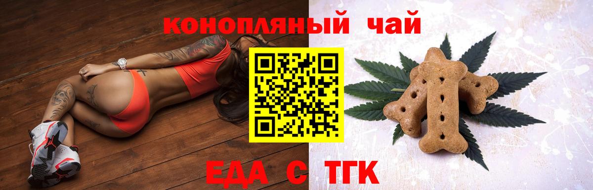 Canna-Cookies марихуана  Вход с VPN  Углич 