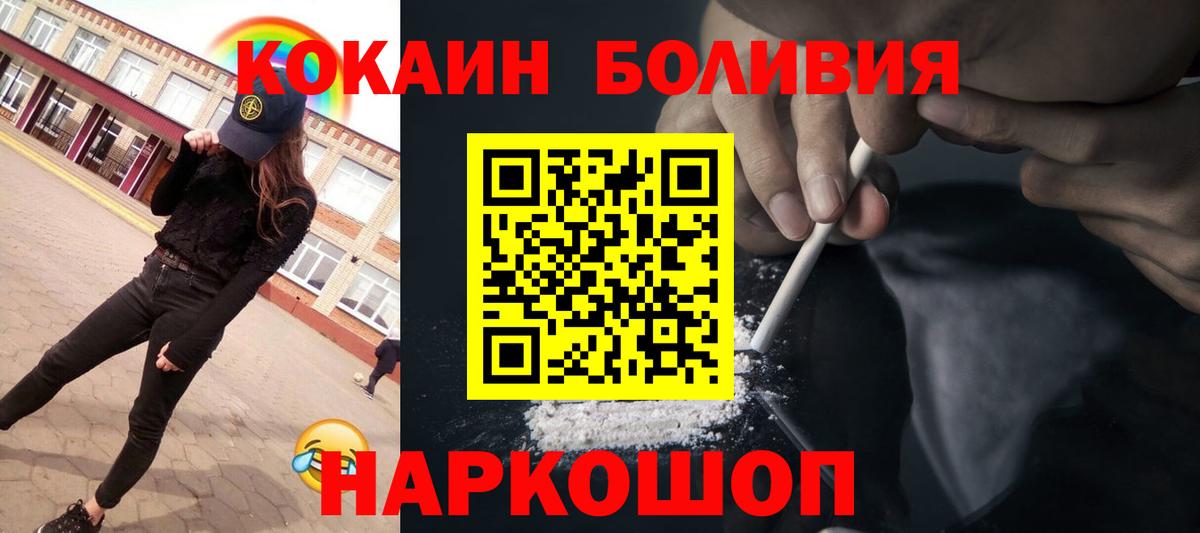 Углич  Cocaine Fish Scale  КОКАИН  Вход с VPN 