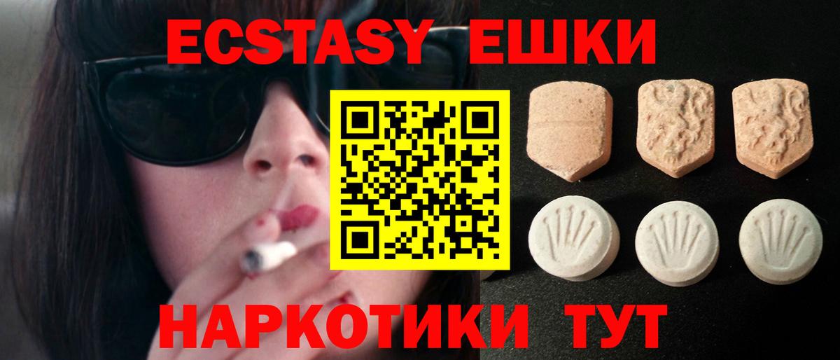 Ecstasy Cube Углич