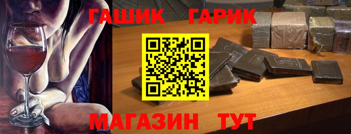ГАШИШ хэш Углич