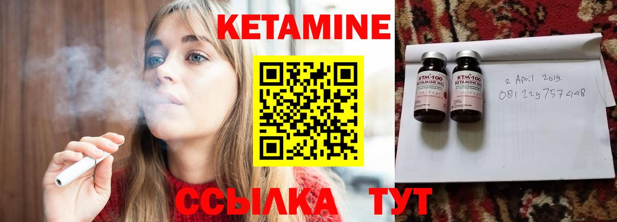 Кетамин ketamine Углич