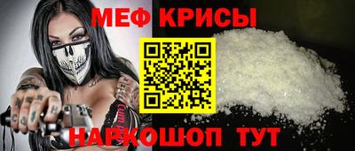 MESCALINE Можайск