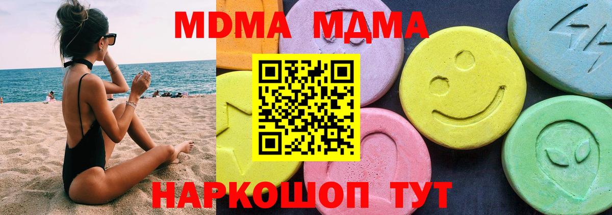 Углич  MDMA молли  MDMA crystal  Вход с VPN 