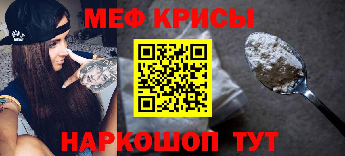 Углич  Мефедрон мука  МЕФ  Меф мука  Вход с VPN 