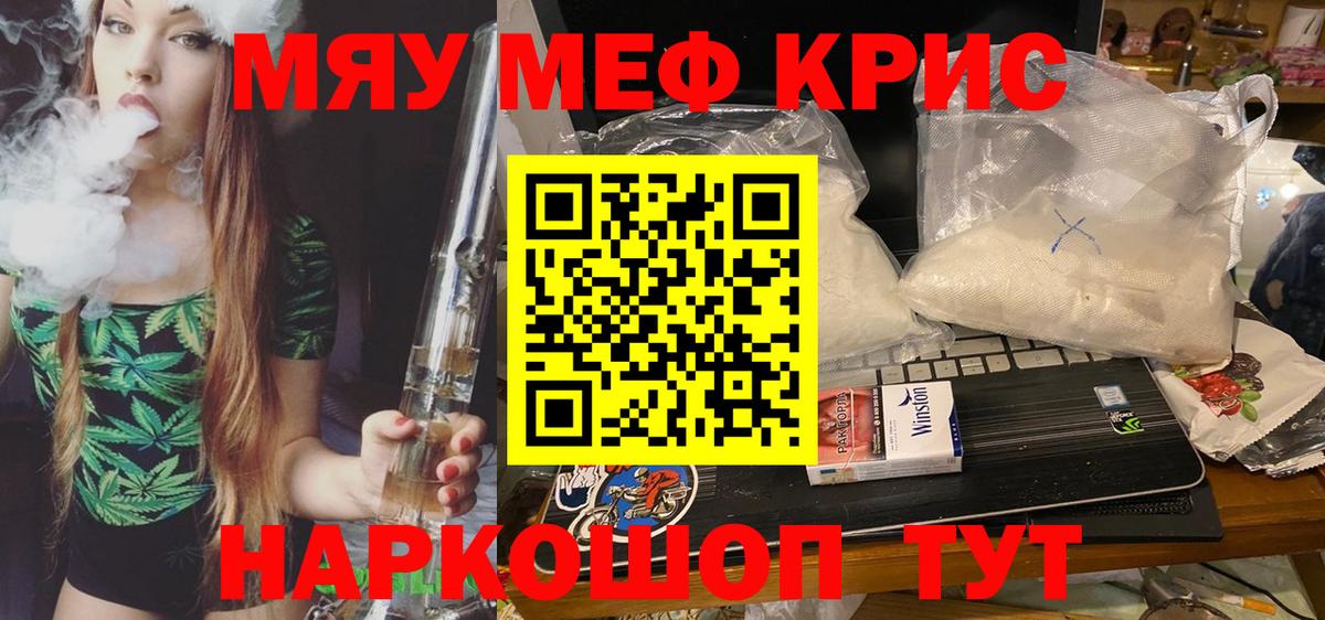 МЕФ кристаллы Углич