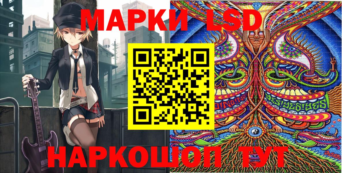 Марки 25I-NBOMe 1500мкг Углич