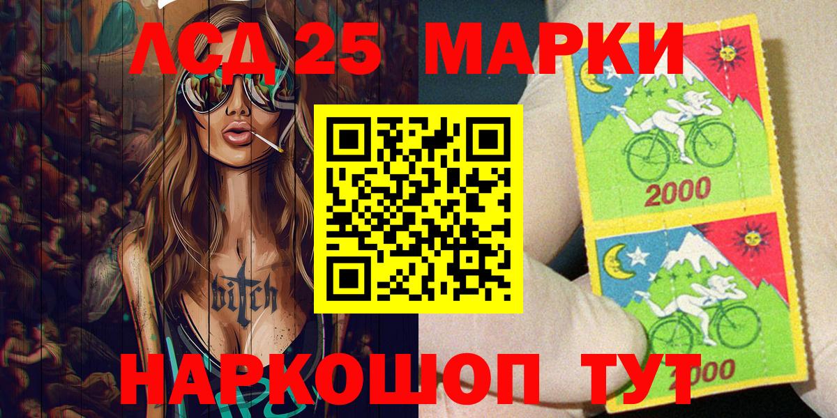 Наркотические марки 1,8мг  Наркотические марки 1,8мг  Вход с VPN  Углич 