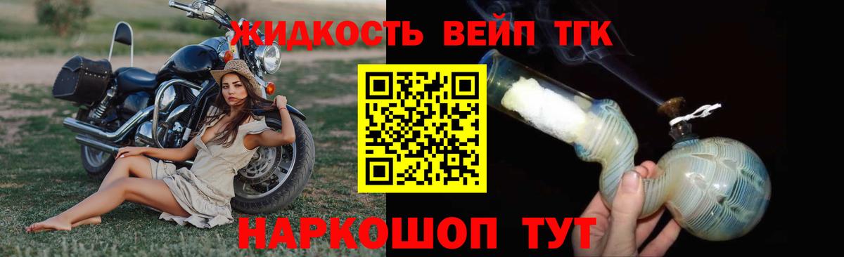 Дистиллят ТГК гашишное масло Углич