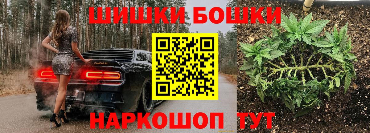 Шишки марихуана Amnesia  Шишки марихуана MAZAR  Вход с VPN  Углич 